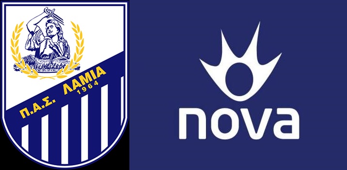 Read more about the article Οι αγώνες Super League Interwetten της Λαμίας στη NOVA