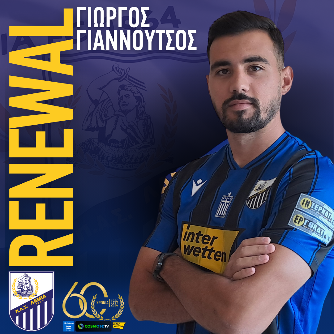 Read more about the article Ανανέωση συνεργασίας με Γιώργο Γιαννούτσο