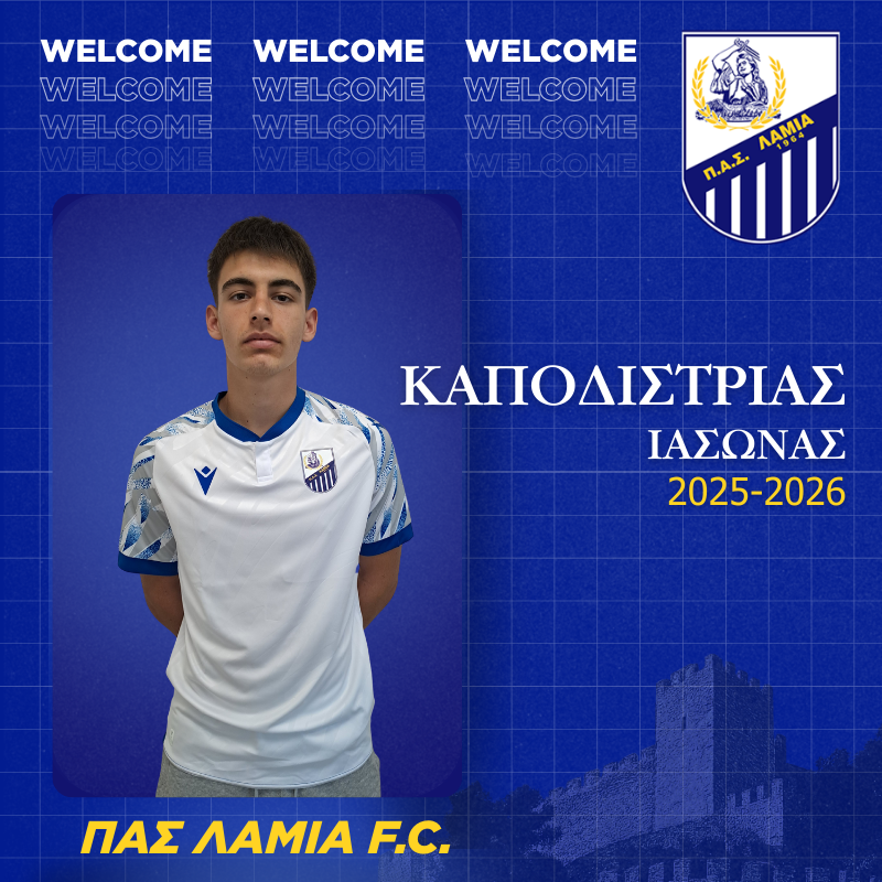 Read more about the article Ο Ιάσων Καποδίστριας στον ΠΑΣ Λαμία