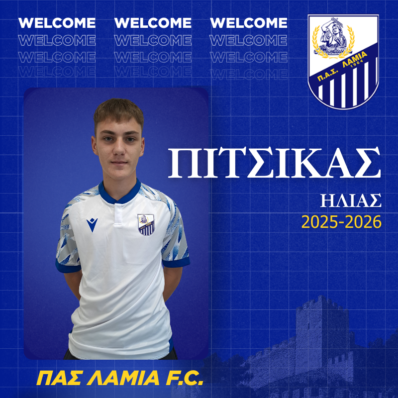 Read more about the article Ο Ηλίας Πιτσίκας στον ΠΑΣ Λαμία