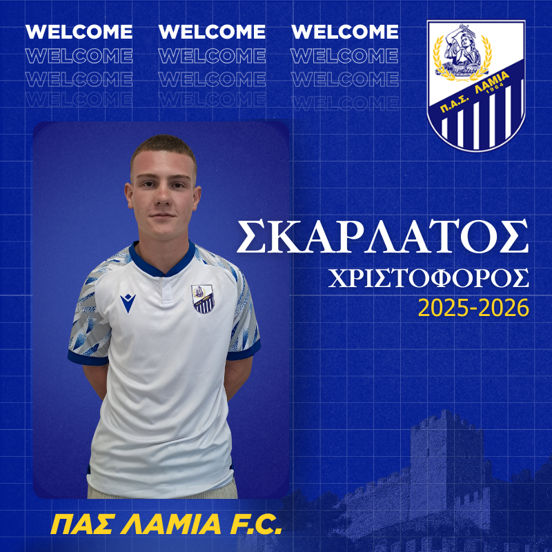 Read more about the article Ο Χριστόφορος Σκαρλάτος στον ΠΑΣ Λαμία