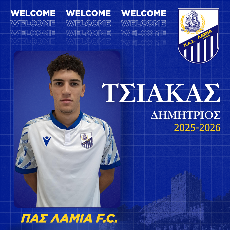 Read more about the article Ο Δημήτρης Τσιάκας στον ΠΑΣ Λαμία